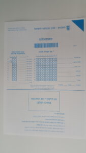 מחברת בחינות עם סיכה אחת