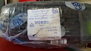 צינור "פקסגול" שחור בקוטר 20 מ"מ