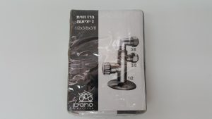 ברז טי כפול כרום "1/2
