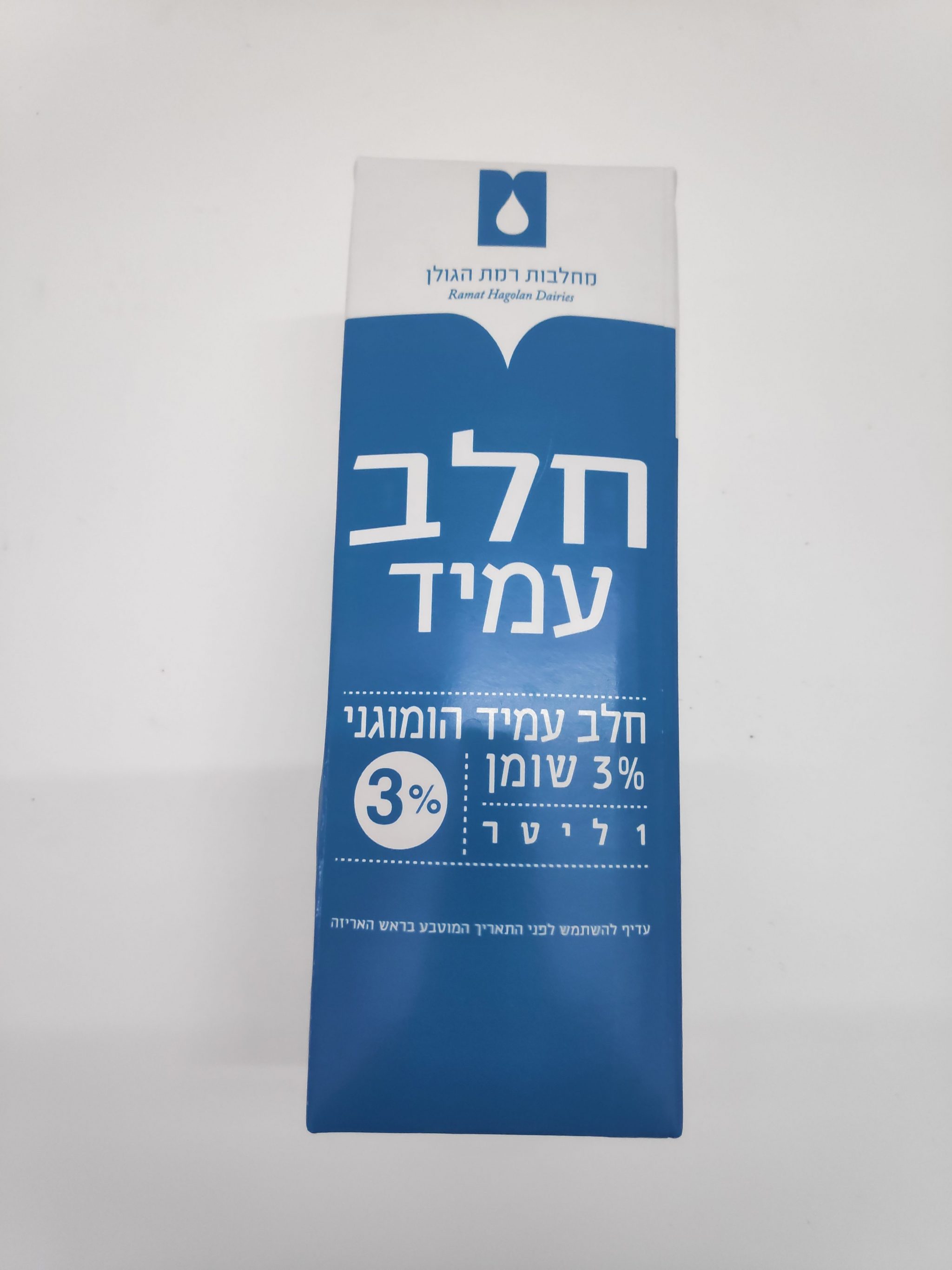 חלב עמיד 3