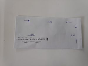 מעטפה לבנה מודפסת 23*11