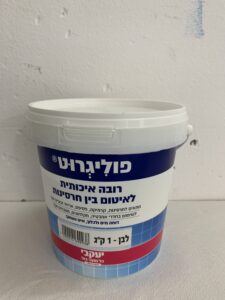 אבקת רובע למלוי פוגות באריחים 1 ק"ג