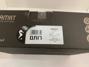 ברז קיר רותם 900521