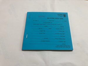 טופס הוצאות נסיעות עירוניות (במוניות)