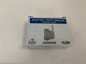 מבטיח חצי אוטומטי 1 מגע AMP 16 לחדר מדרגות
