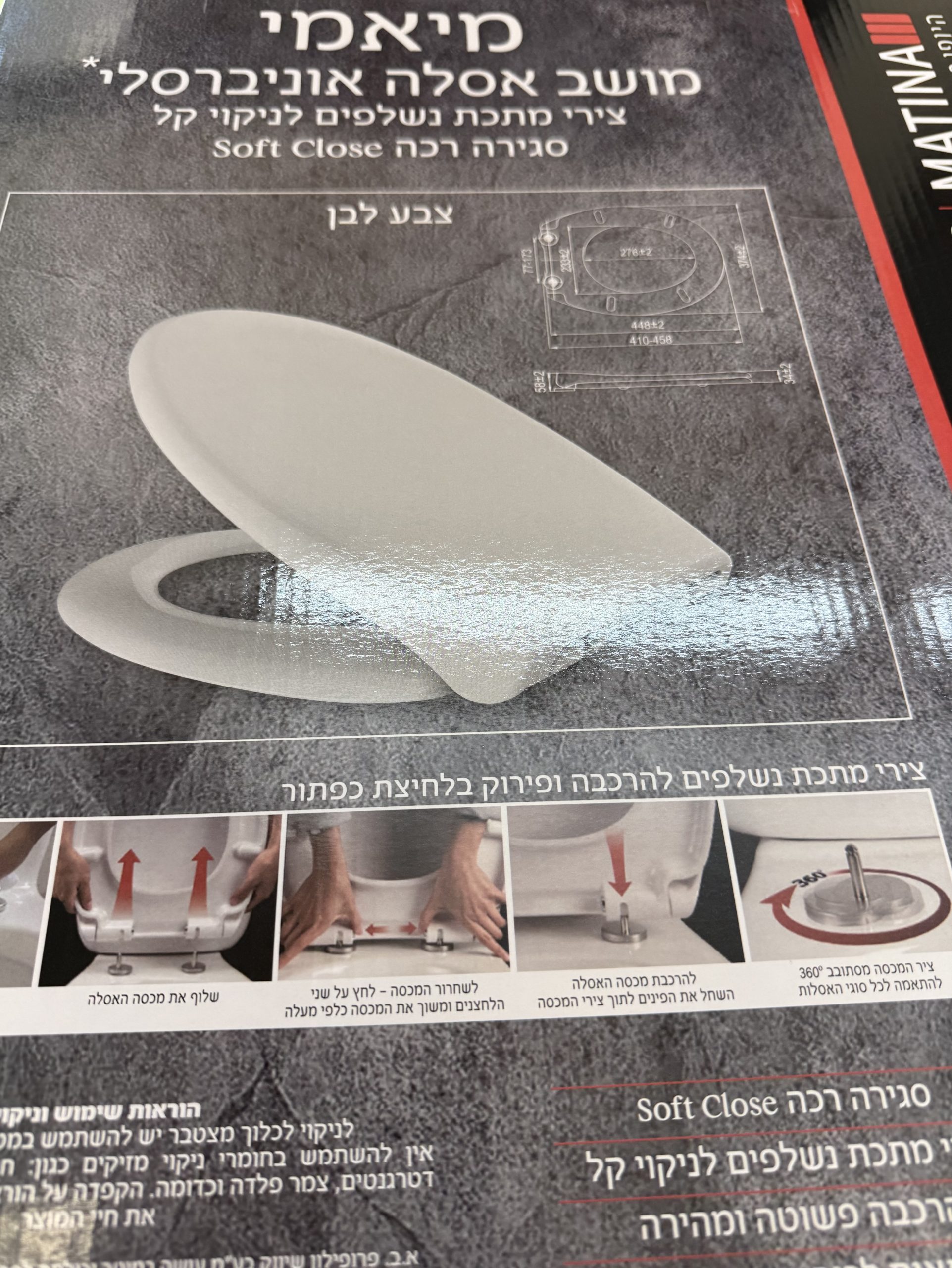 מושב לאסלה מפלסטיק עם צירי נירוסטה