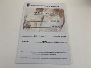 מחברת מעבדה