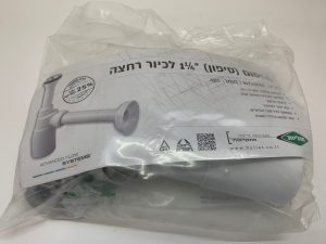 סיפון פלסטי לקערת "1 1/4