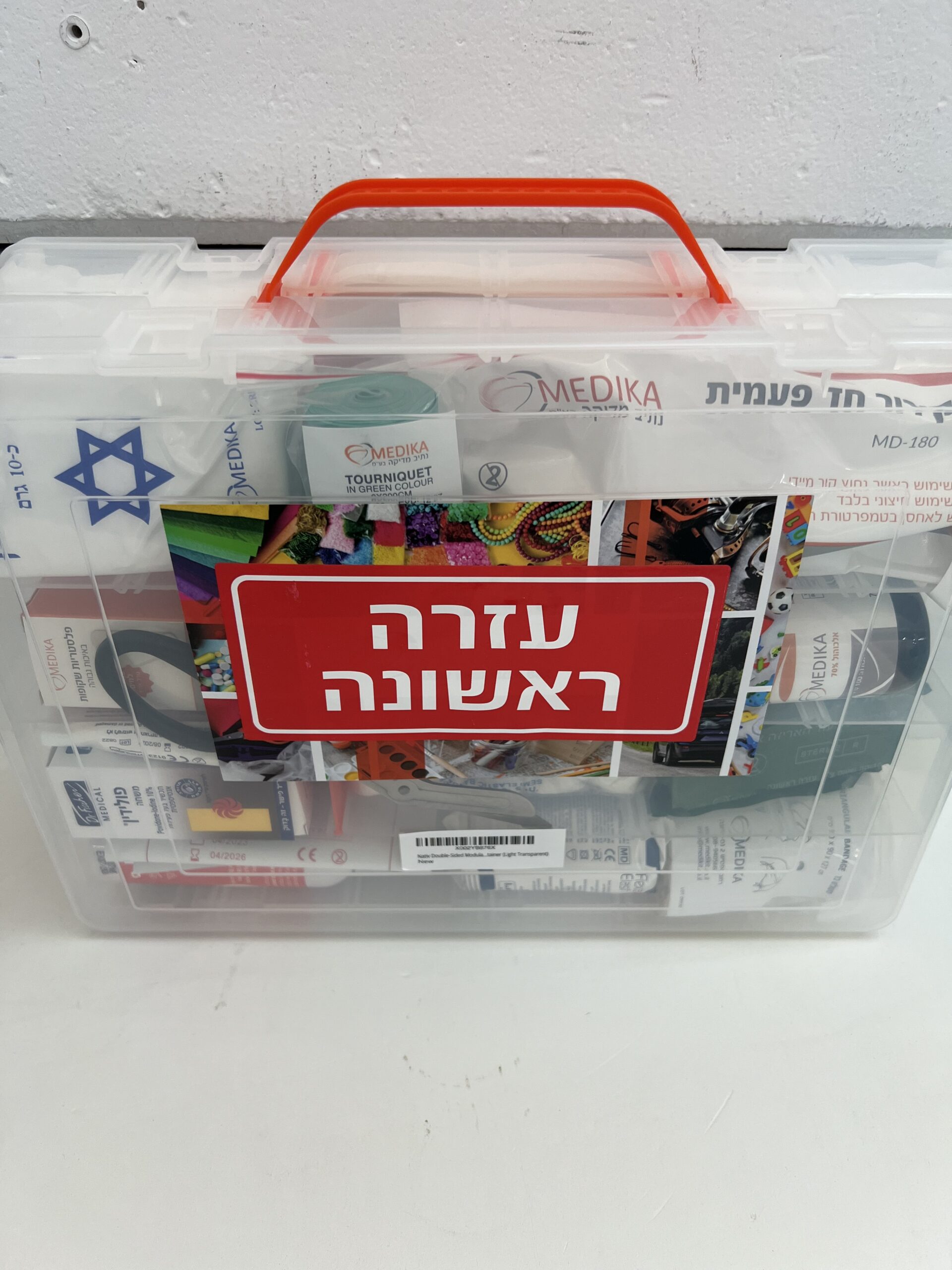 מזוודה עזרה ראשונה