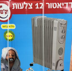 רדיאטור חימום