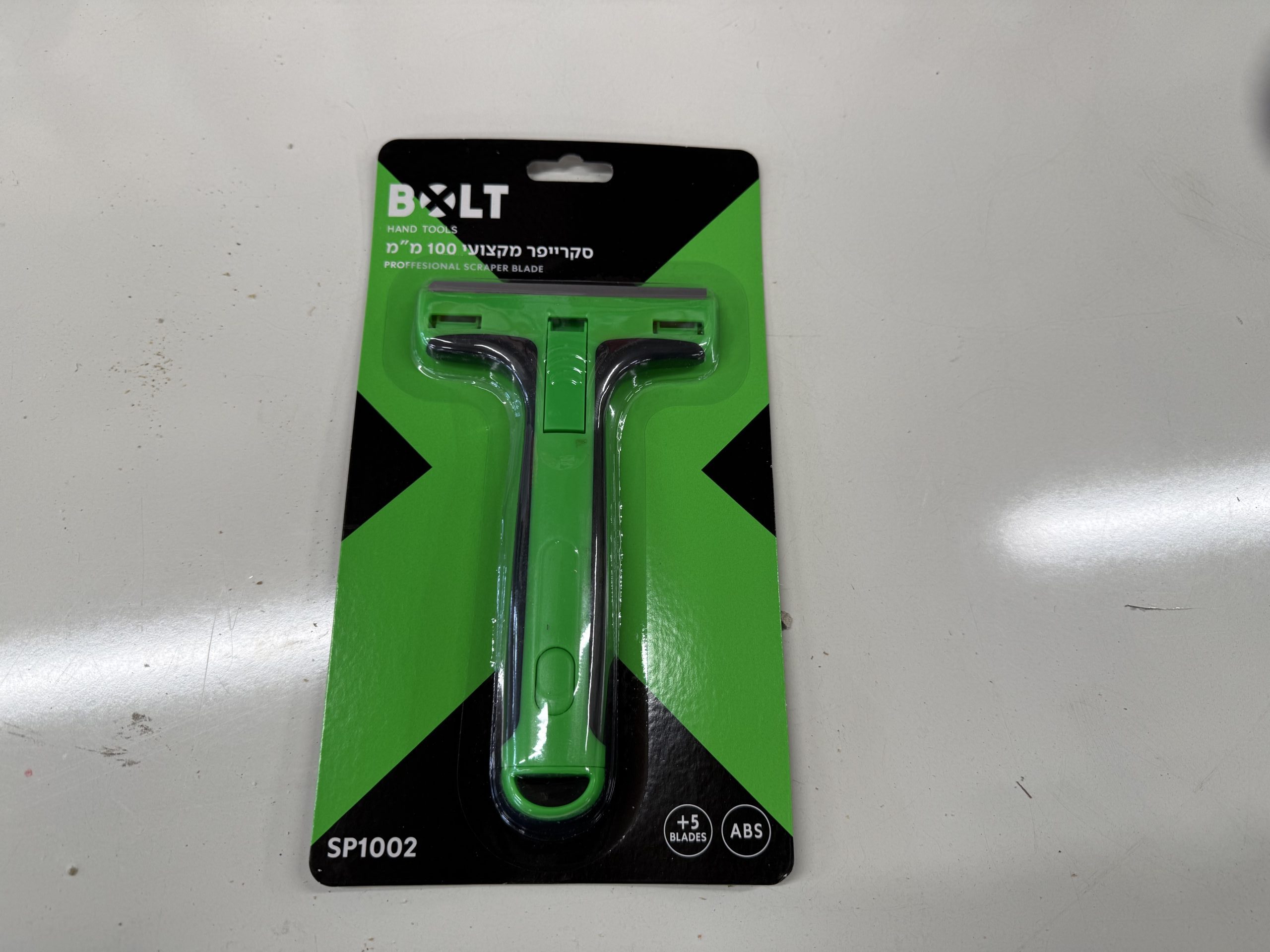 מגרדת רחבה 10 ס"מ עם להב